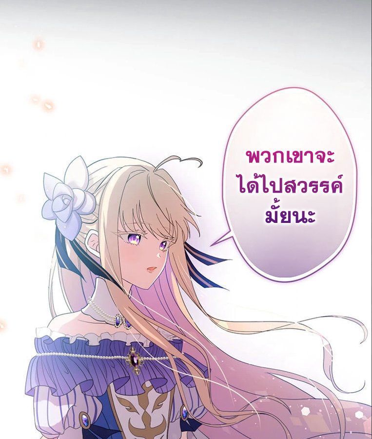 The Legendary Assassin Reincarnated as the Beloved Youngest Daughter of a Royal Family ตอนที่ 31 34