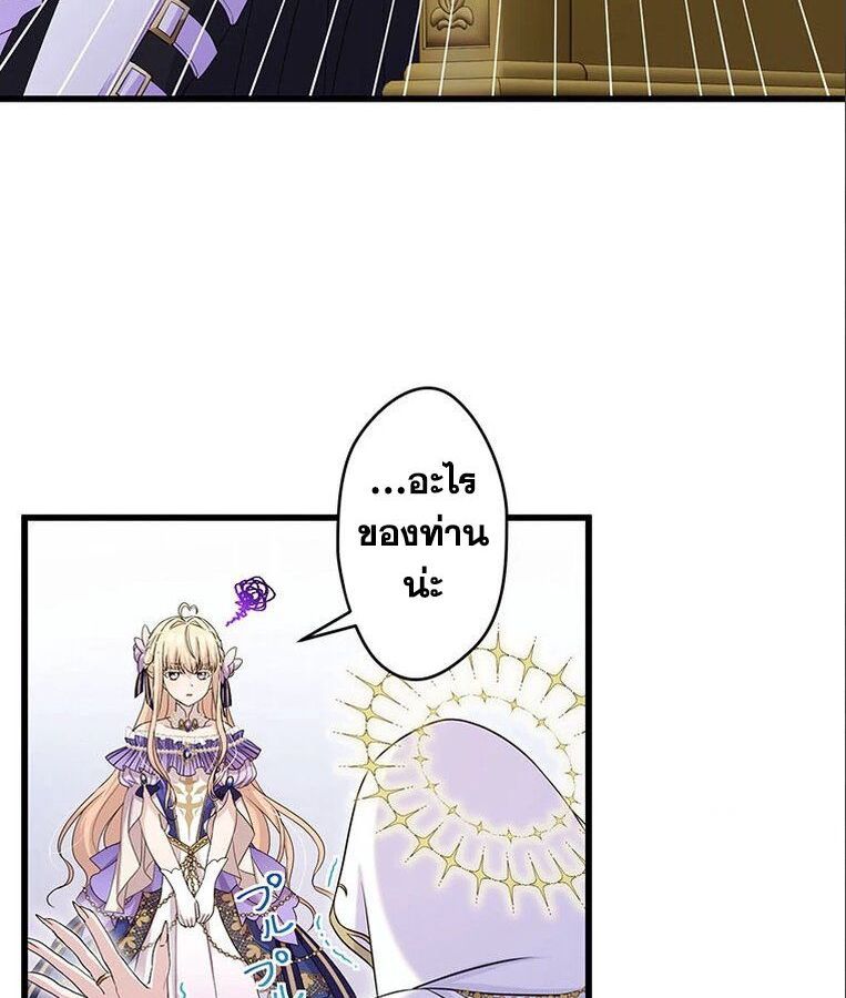 The Legendary Assassin Reincarnated as the Beloved Youngest Daughter of a Royal Family ตอนที่ 31 39