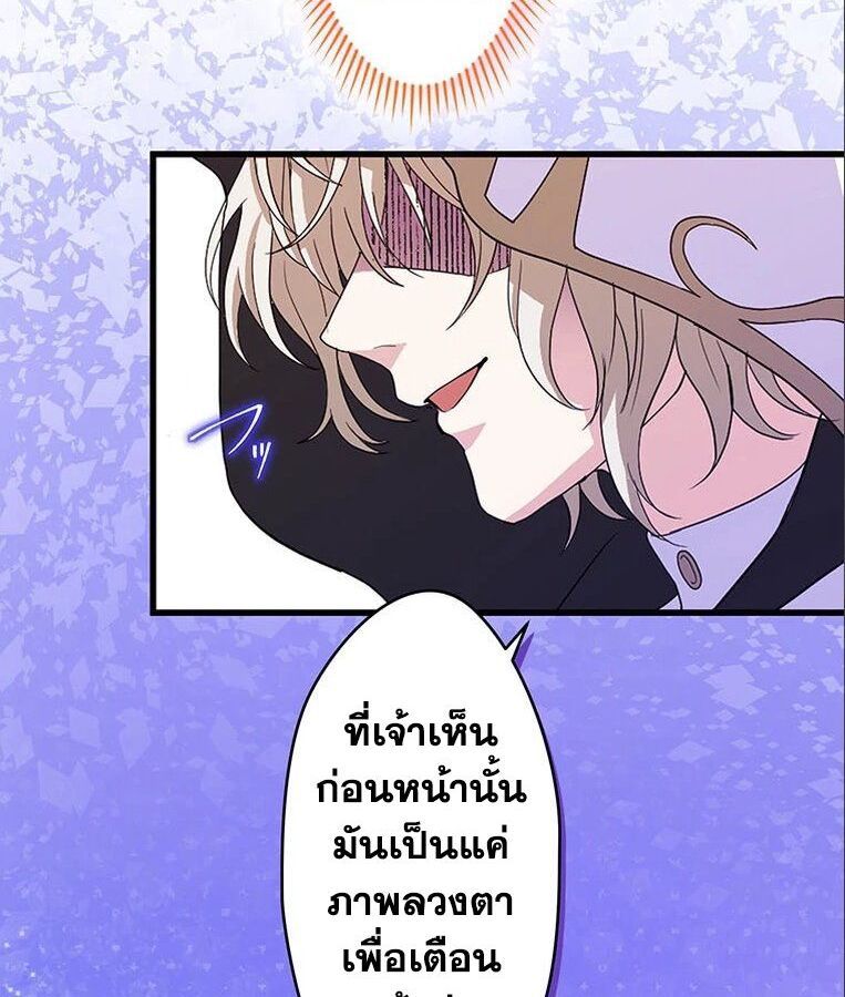 The Legendary Assassin Reincarnated as the Beloved Youngest Daughter of a Royal Family ตอนที่ 31 41