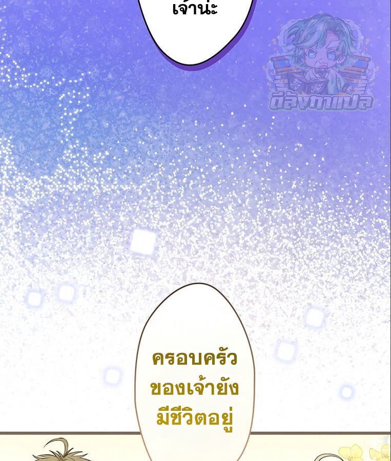 The Legendary Assassin Reincarnated as the Beloved Youngest Daughter of a Royal Family ตอนที่ 31 42
