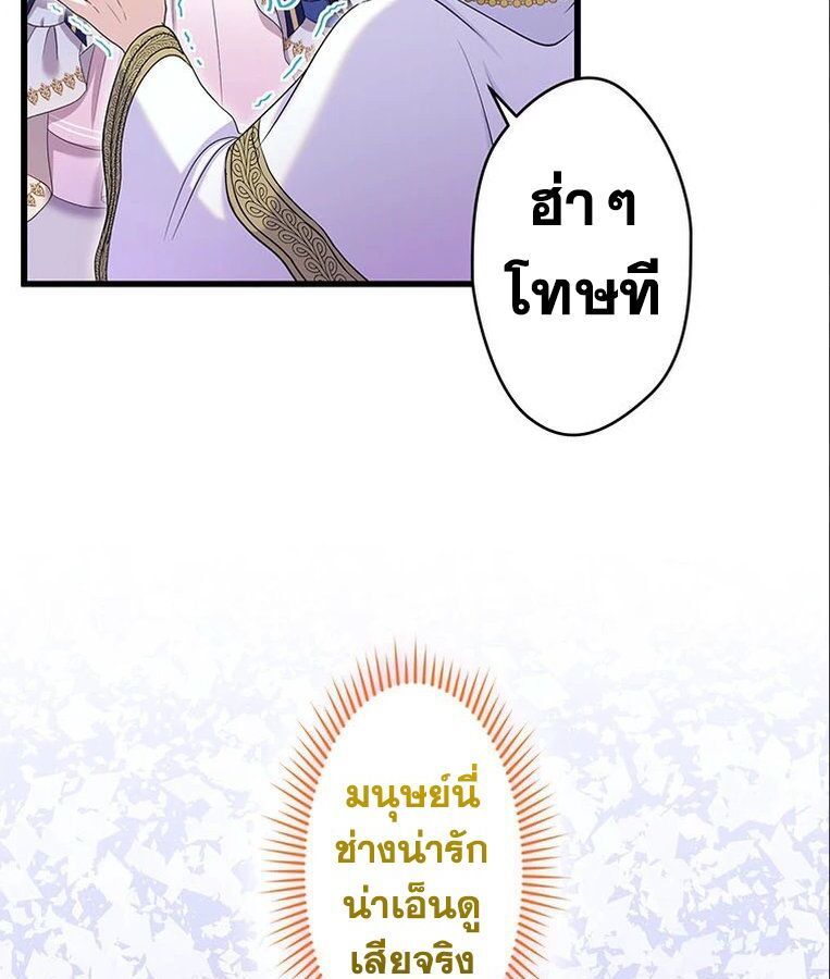 The Legendary Assassin Reincarnated as the Beloved Youngest Daughter of a Royal Family ตอนที่ 31 40