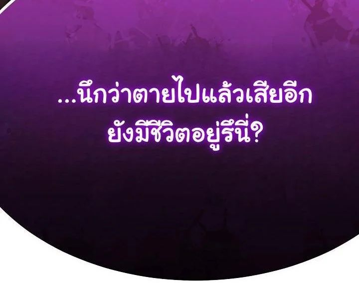 Monopolizing All Opportunities ตอนที่ 19 50