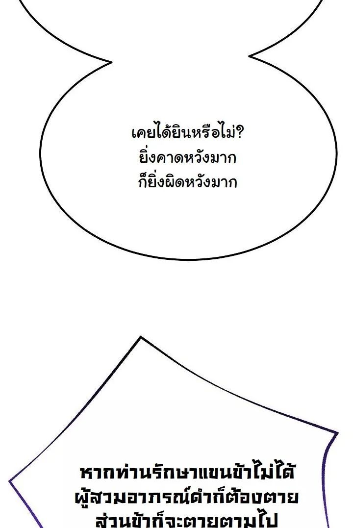 Monopolizing All Opportunities ตอนที่ 20 10