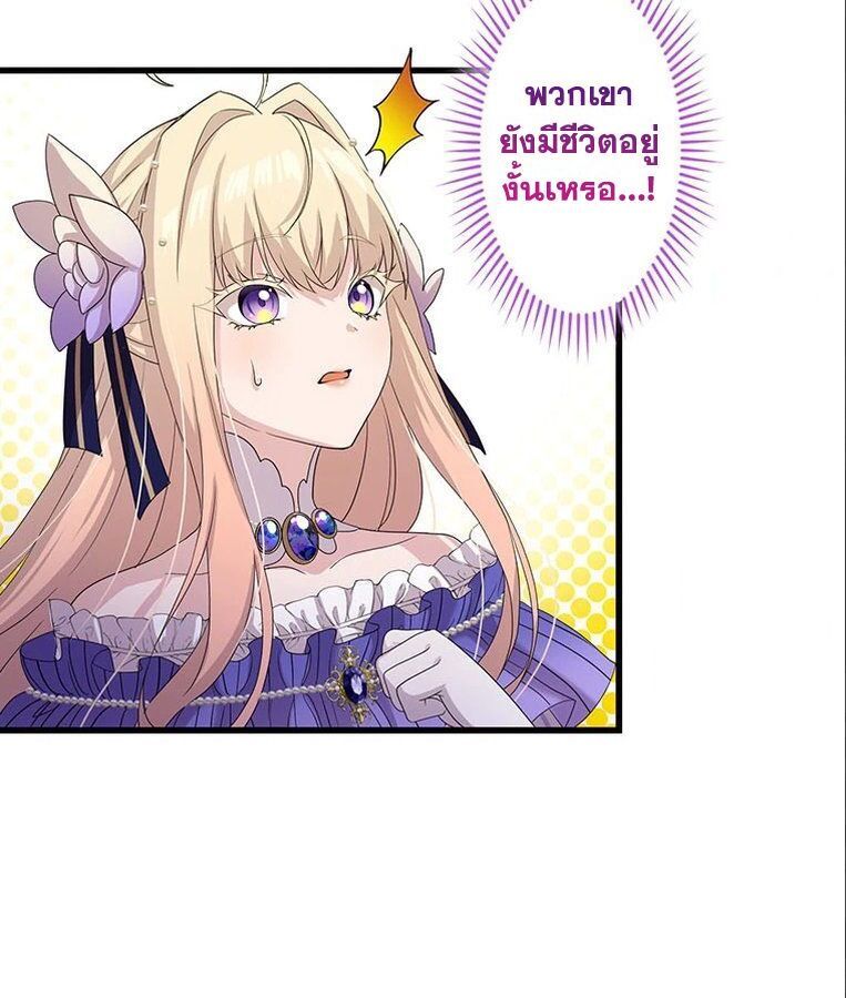The Legendary Assassin Reincarnated as the Beloved Youngest Daughter of a Royal Family ตอนที่ 31 44