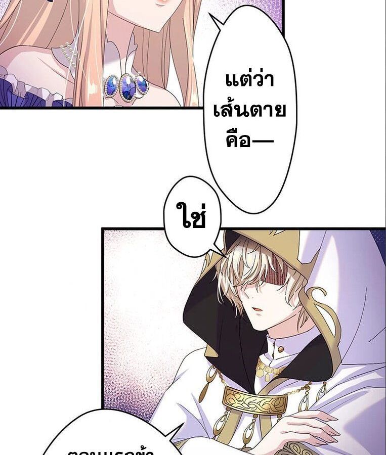 The Legendary Assassin Reincarnated as the Beloved Youngest Daughter of a Royal Family ตอนที่ 31 47