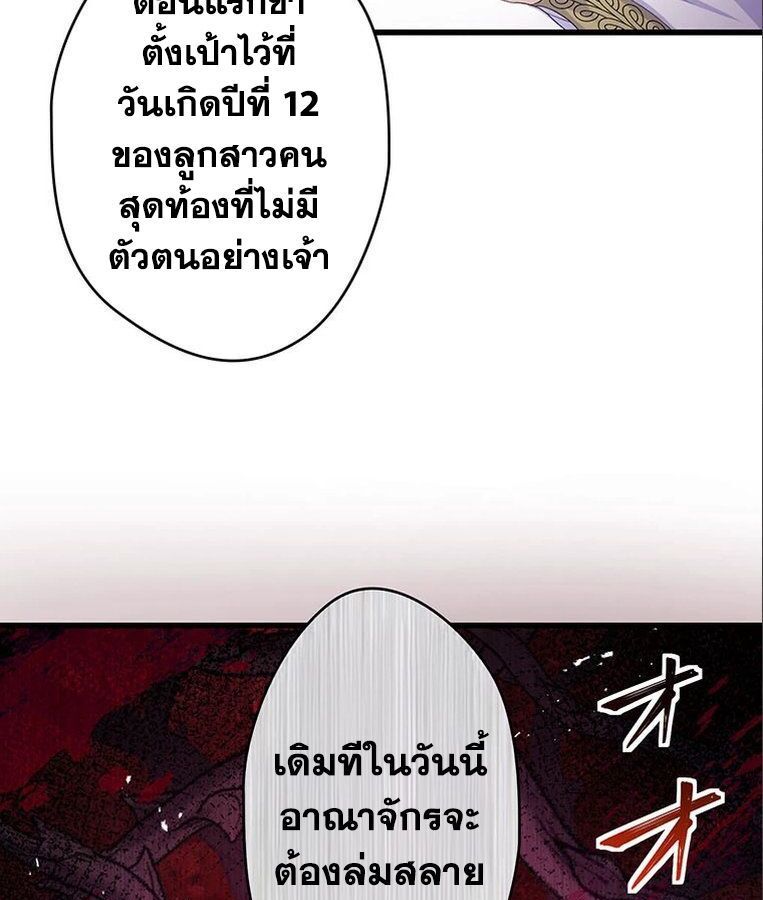 The Legendary Assassin Reincarnated as the Beloved Youngest Daughter of a Royal Family ตอนที่ 31 48