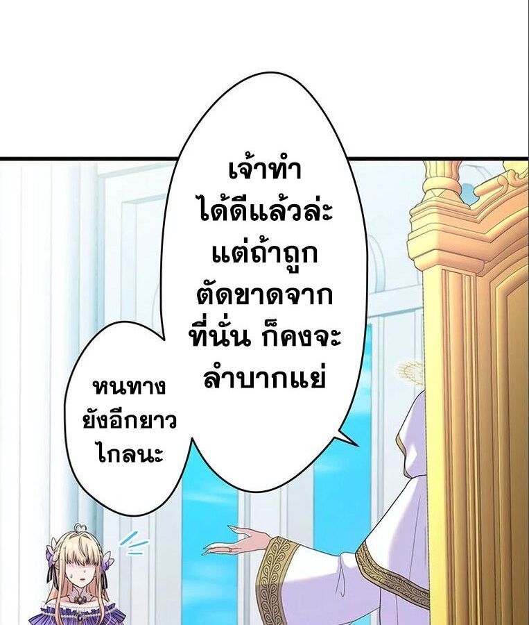 The Legendary Assassin Reincarnated as the Beloved Youngest Daughter of a Royal Family ตอนที่ 31 45