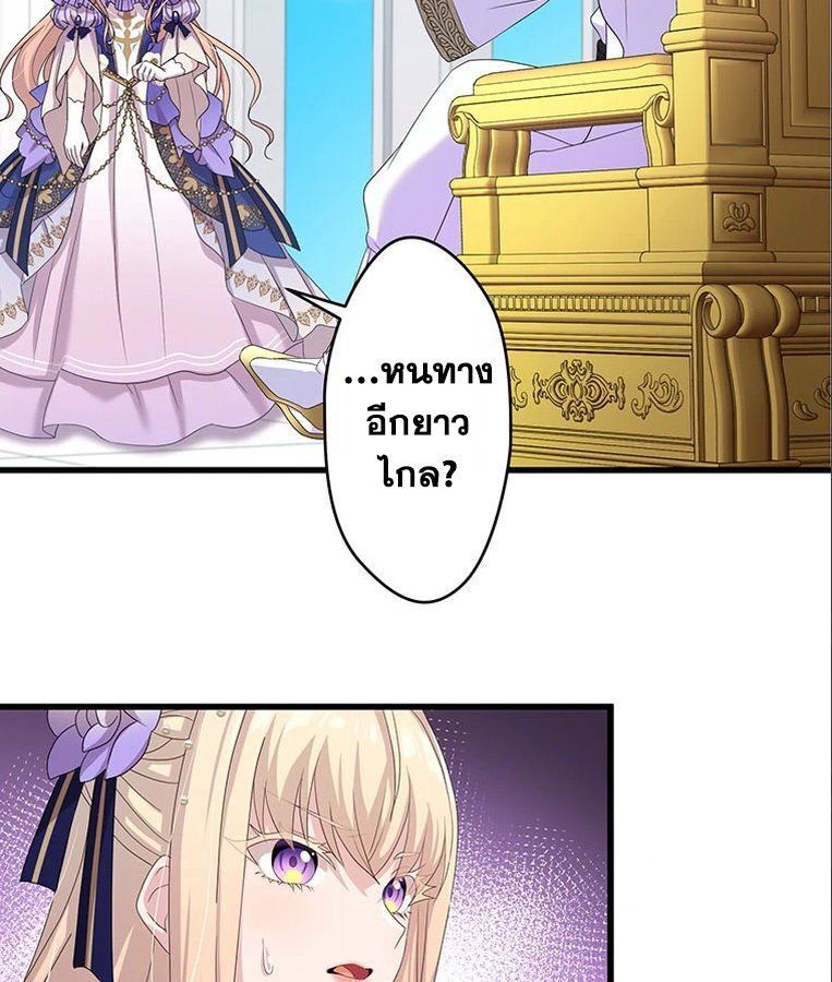 The Legendary Assassin Reincarnated as the Beloved Youngest Daughter of a Royal Family ตอนที่ 31 46