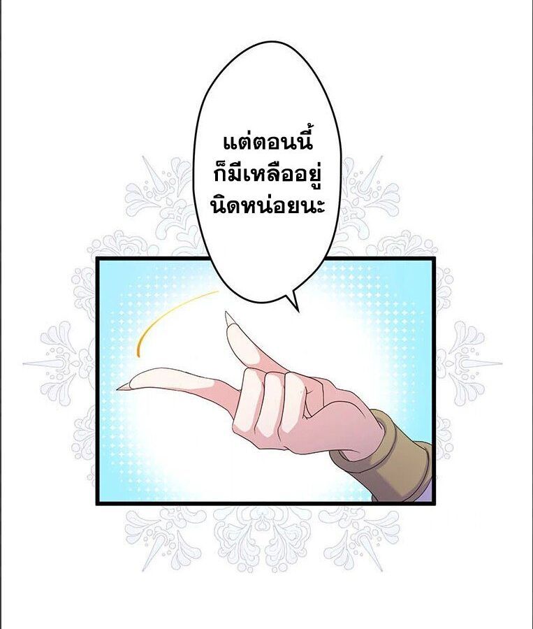 The Legendary Assassin Reincarnated as the Beloved Youngest Daughter of a Royal Family ตอนที่ 31 51