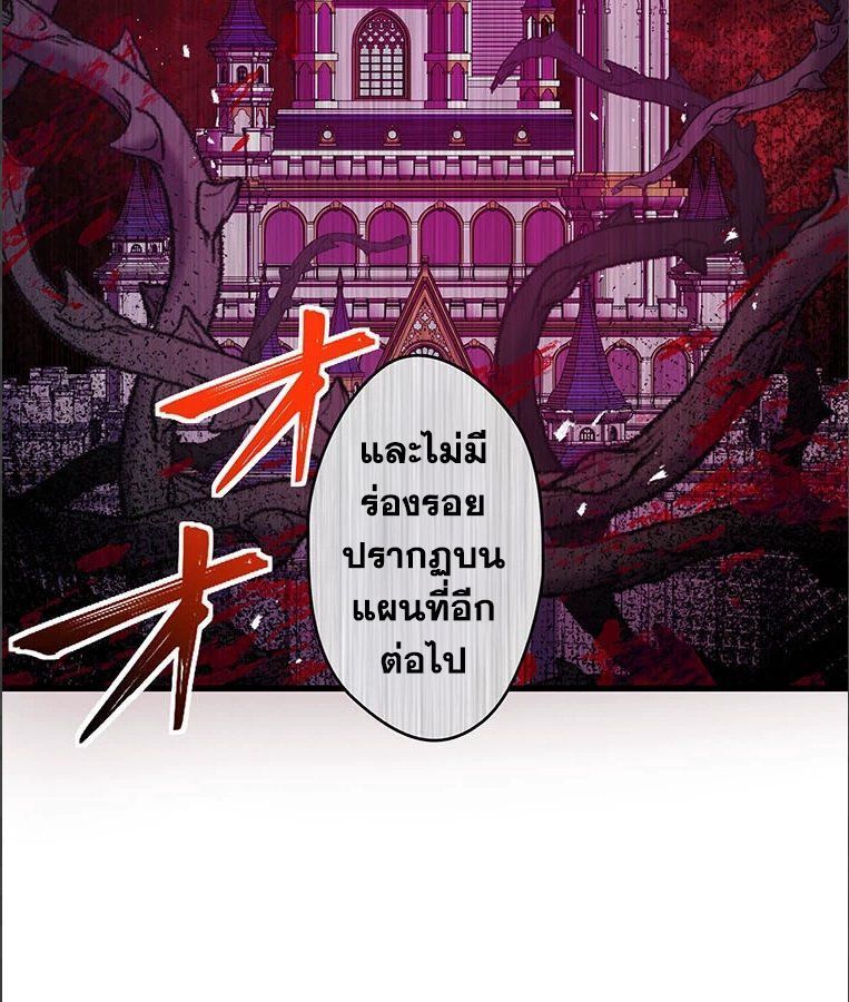 The Legendary Assassin Reincarnated as the Beloved Youngest Daughter of a Royal Family ตอนที่ 31 50