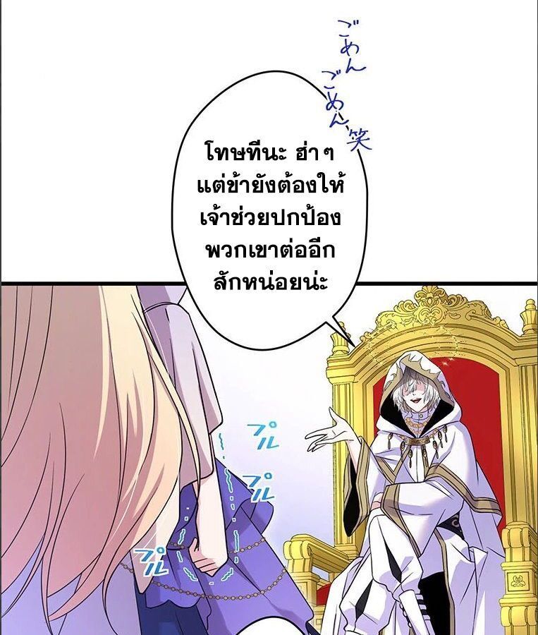 The Legendary Assassin Reincarnated as the Beloved Youngest Daughter of a Royal Family ตอนที่ 31 56