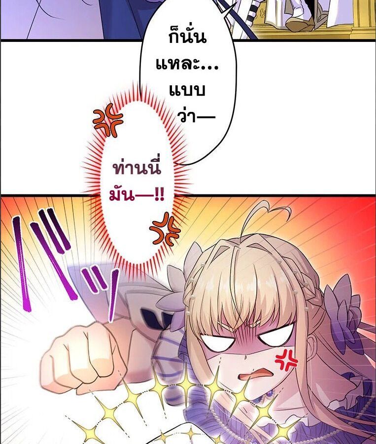 The Legendary Assassin Reincarnated as the Beloved Youngest Daughter of a Royal Family ตอนที่ 31 57
