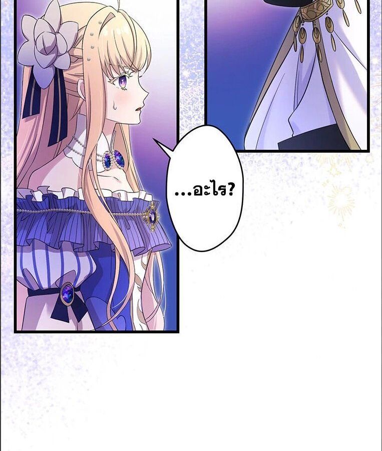 The Legendary Assassin Reincarnated as the Beloved Youngest Daughter of a Royal Family ตอนที่ 31 53