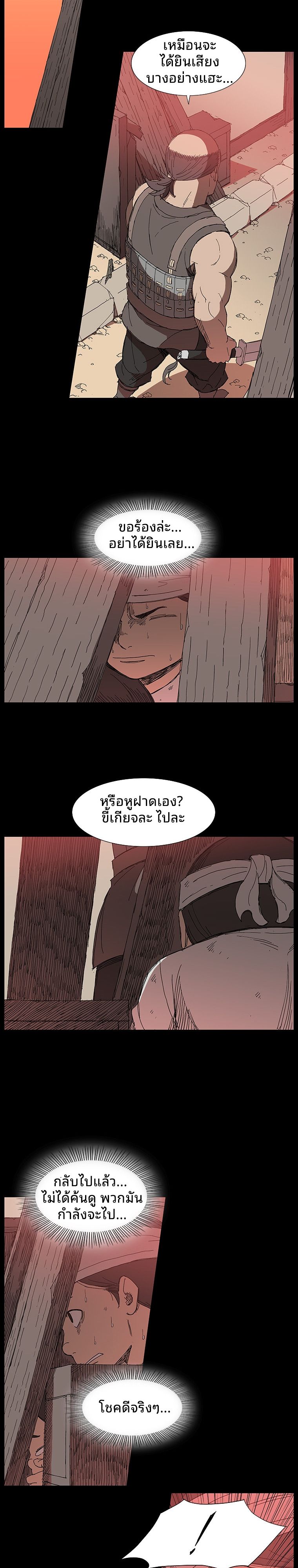 Mujung-Legend of the Fight ตอนที่ 1 3