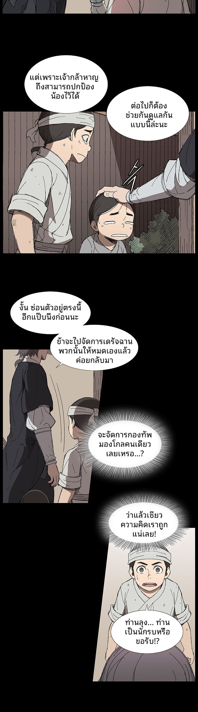 Mujung-Legend of the Fight ตอนที่ 1 13