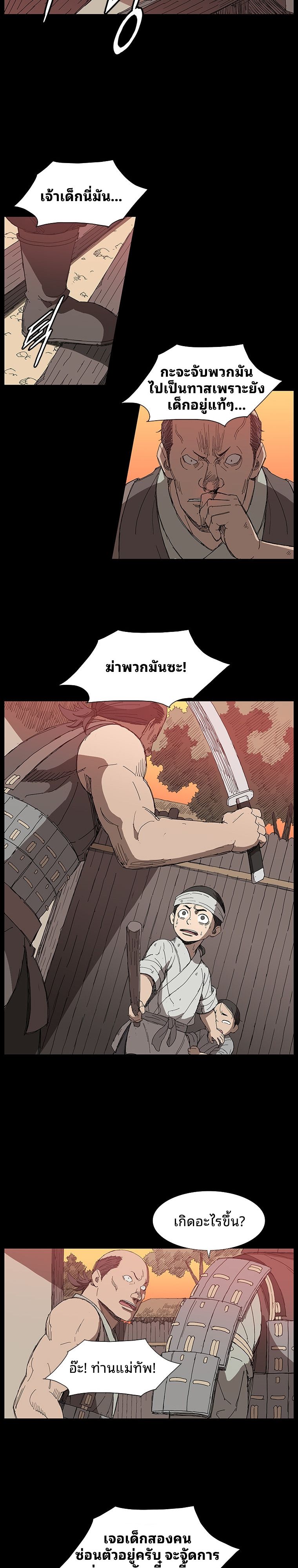 Mujung-Legend of the Fight ตอนที่ 1 5