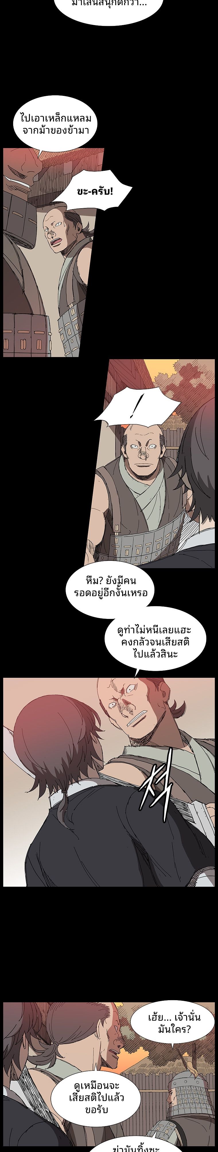 Mujung-Legend of the Fight ตอนที่ 1 7