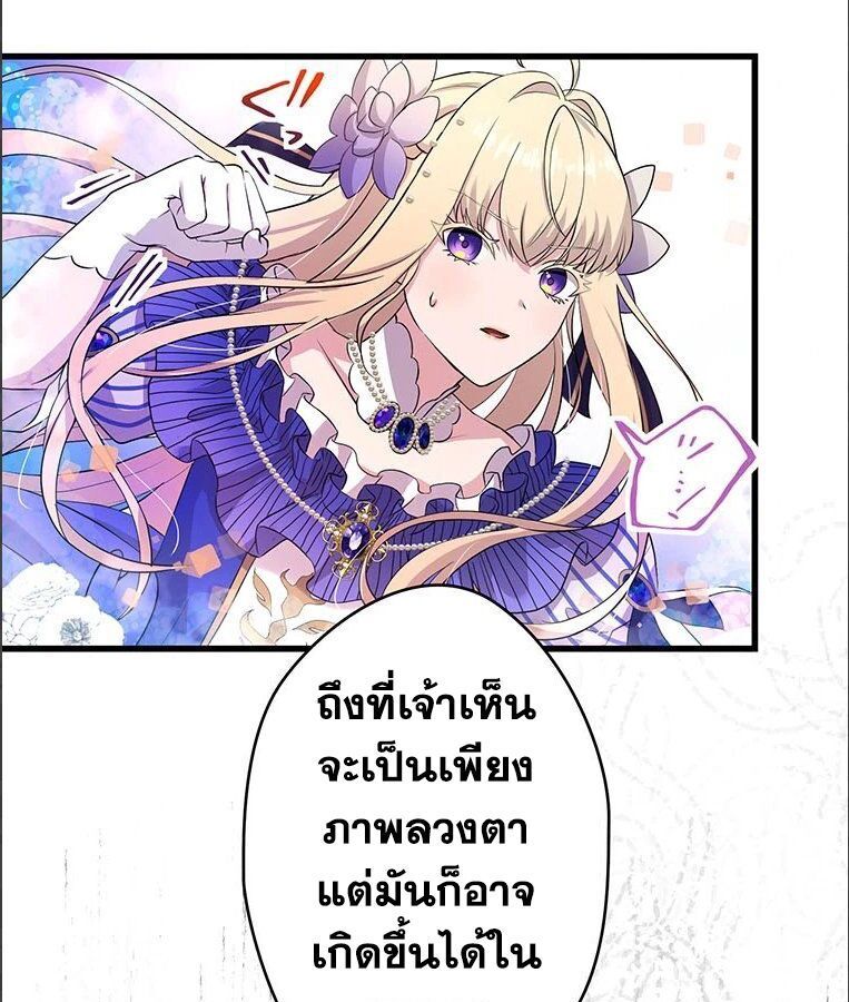 The Legendary Assassin Reincarnated as the Beloved Youngest Daughter of a Royal Family ตอนที่ 31 60