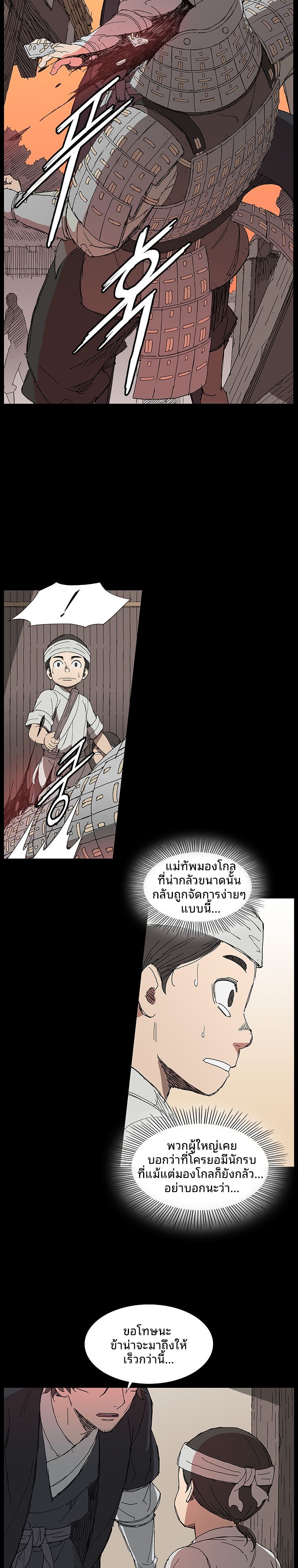 Mujung-Legend of the Fight ตอนที่ 1 12
