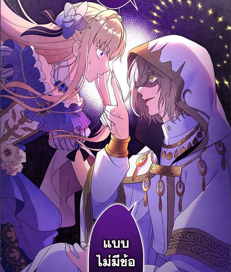 The Legendary Assassin Reincarnated as the Beloved Youngest Daughter of a Royal Family ตอนที่ 31 62