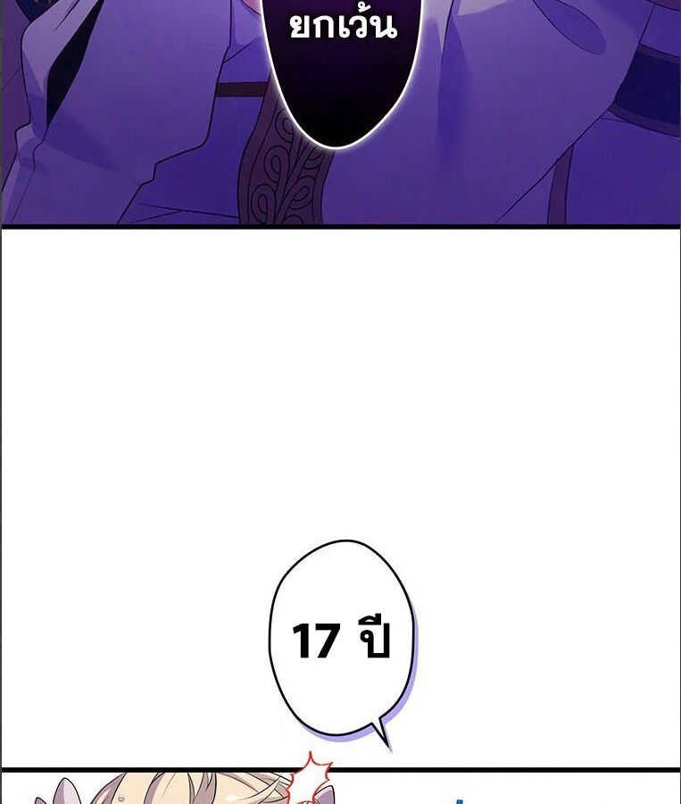 The Legendary Assassin Reincarnated as the Beloved Youngest Daughter of a Royal Family ตอนที่ 31 63