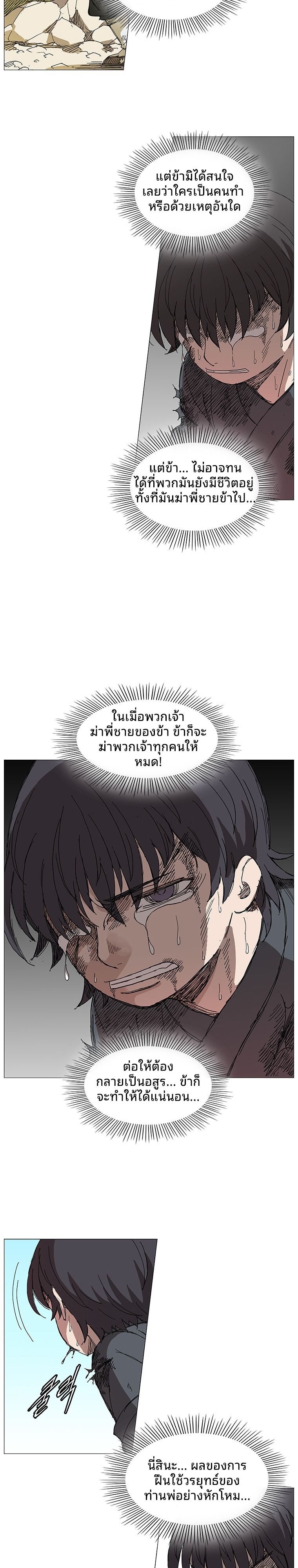 Mujung-Legend of the Fight ตอนที่ 1 19