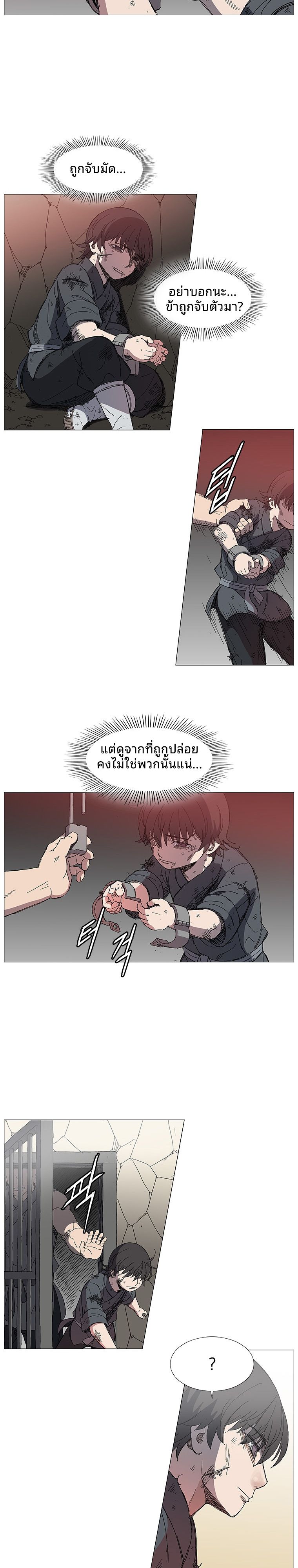 Mujung-Legend of the Fight ตอนที่ 1 22