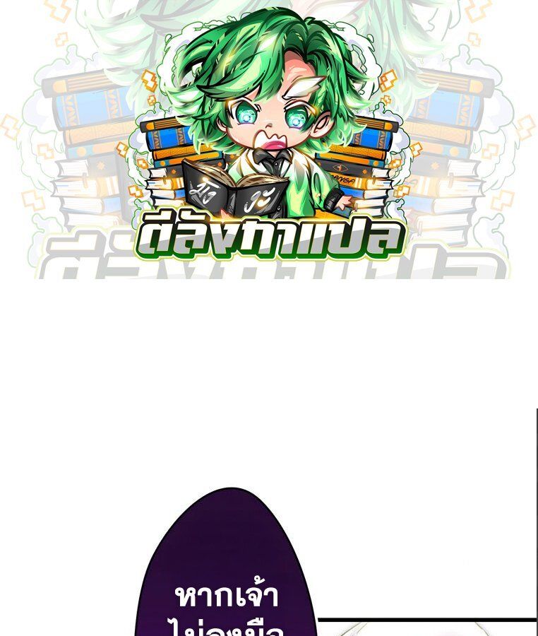 The Legendary Assassin Reincarnated as the Beloved Youngest Daughter of a Royal Family ตอนที่ 32 1