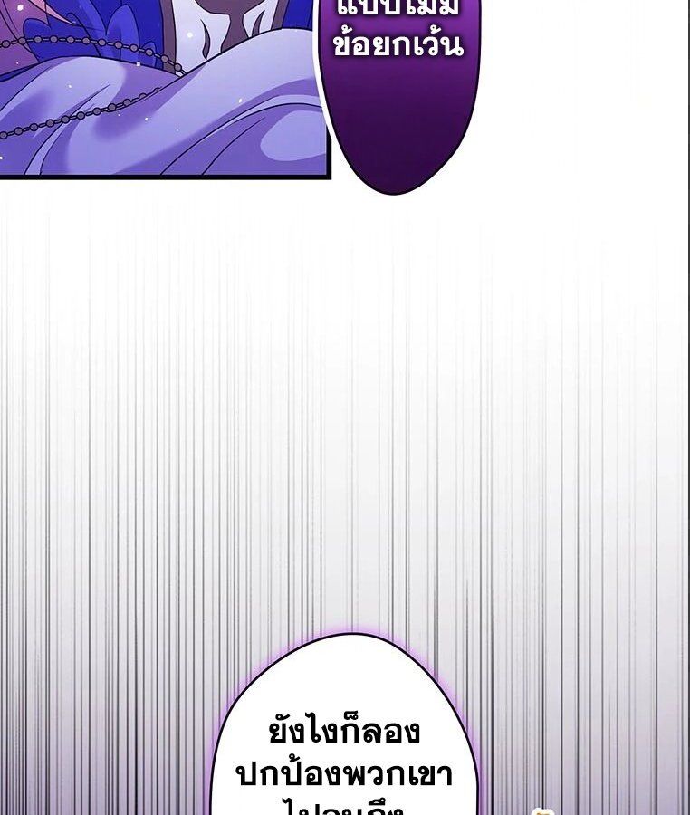 The Legendary Assassin Reincarnated as the Beloved Youngest Daughter of a Royal Family ตอนที่ 32 3