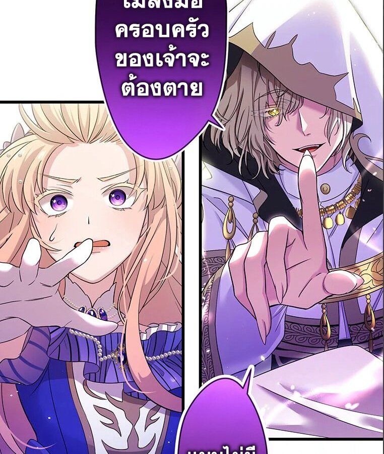 The Legendary Assassin Reincarnated as the Beloved Youngest Daughter of a Royal Family ตอนที่ 32 2