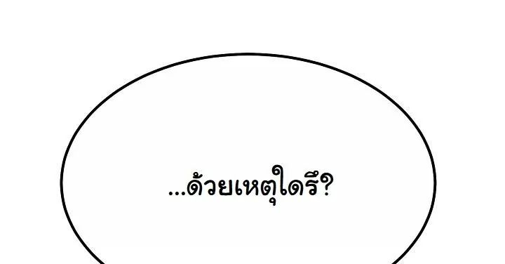 Monopolizing All Opportunities ตอนที่ 20 37