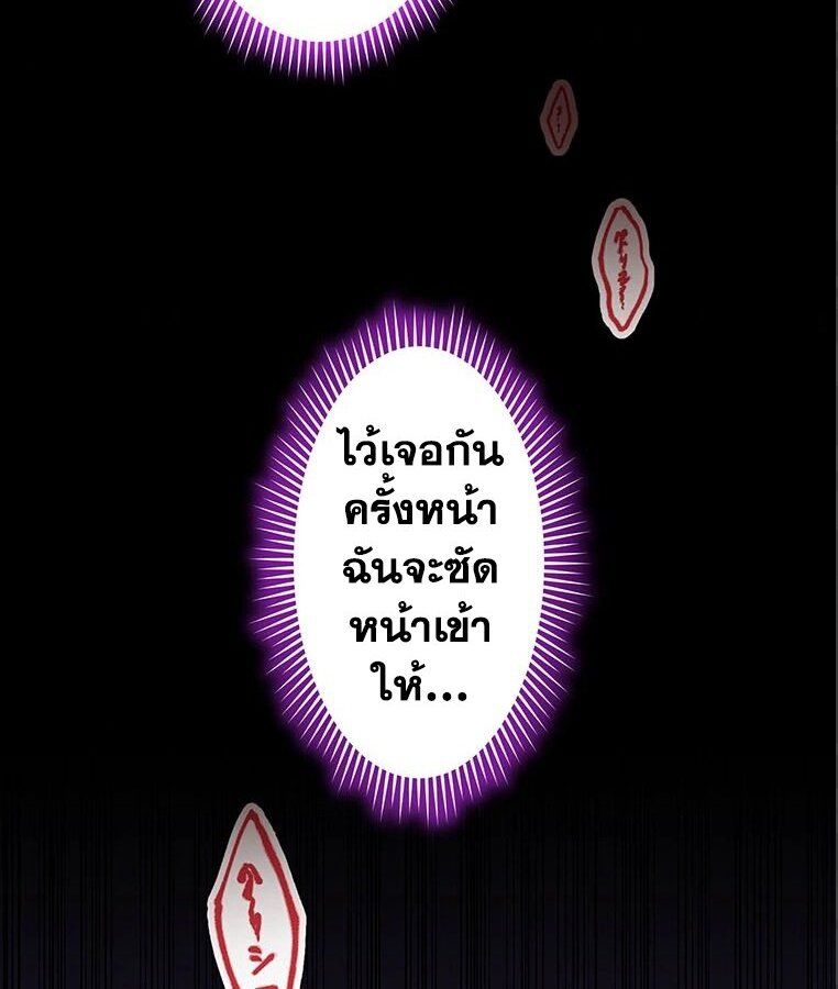 The Legendary Assassin Reincarnated as the Beloved Youngest Daughter of a Royal Family ตอนที่ 32 8