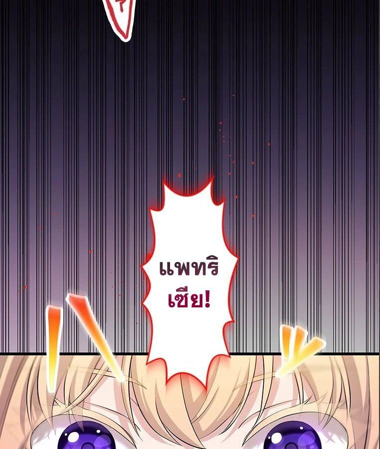 The Legendary Assassin Reincarnated as the Beloved Youngest Daughter of a Royal Family ตอนที่ 32 9