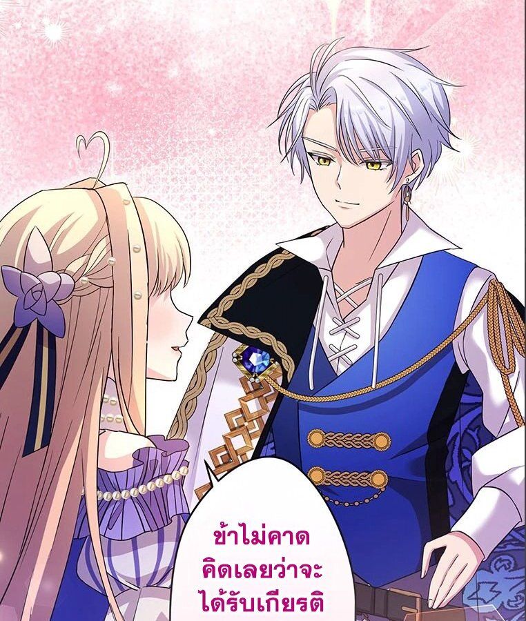 The Legendary Assassin Reincarnated as the Beloved Youngest Daughter of a Royal Family ตอนที่ 32 15