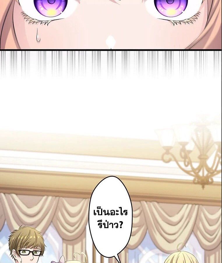 The Legendary Assassin Reincarnated as the Beloved Youngest Daughter of a Royal Family ตอนที่ 32 10