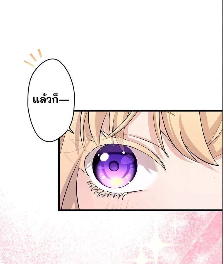 The Legendary Assassin Reincarnated as the Beloved Youngest Daughter of a Royal Family ตอนที่ 32 14