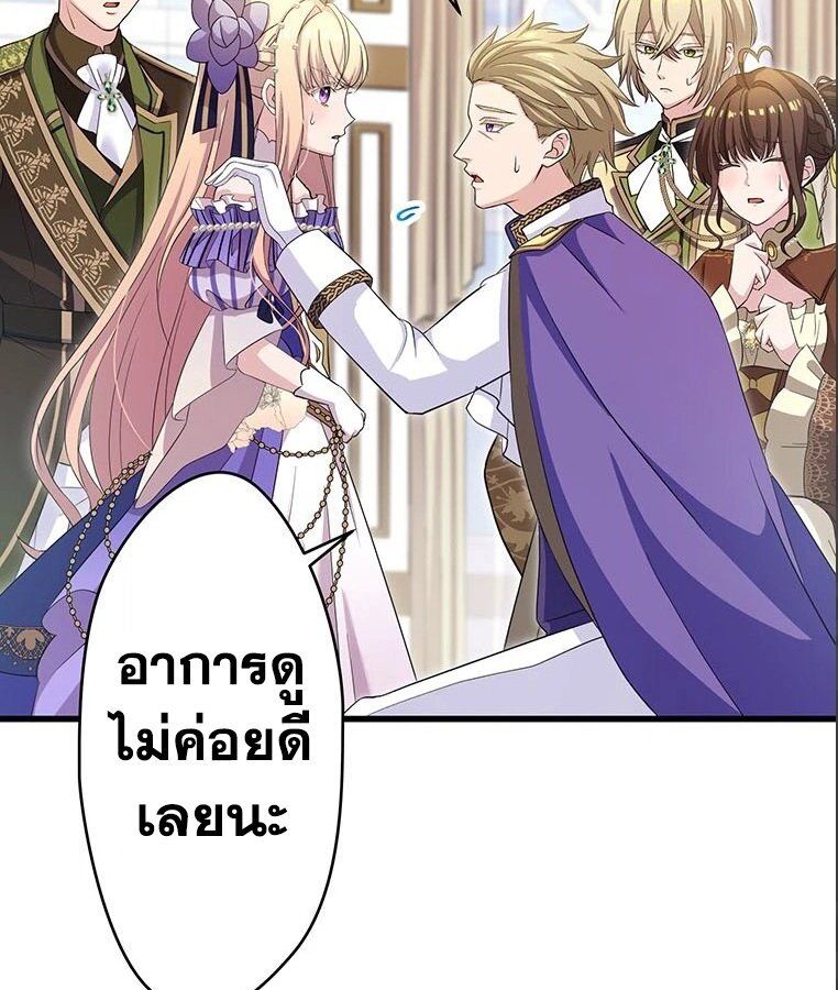 The Legendary Assassin Reincarnated as the Beloved Youngest Daughter of a Royal Family ตอนที่ 32 11
