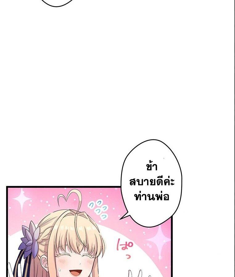 The Legendary Assassin Reincarnated as the Beloved Youngest Daughter of a Royal Family ตอนที่ 32 12