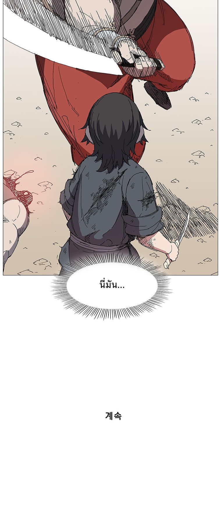 Mujung-Legend of the Fight ตอนที่ 1 24