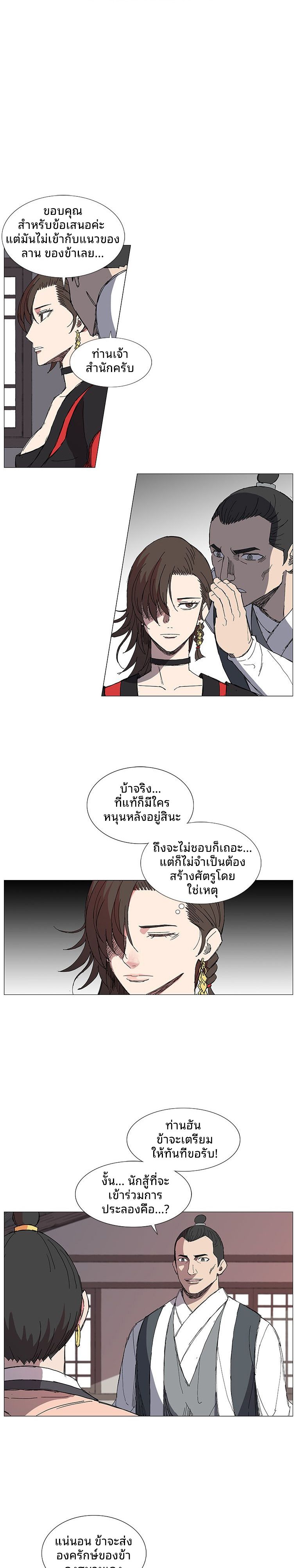 Mujung-Legend of the Fight ตอนที่ 2 4
