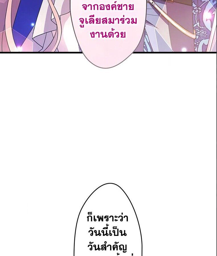 The Legendary Assassin Reincarnated as the Beloved Youngest Daughter of a Royal Family ตอนที่ 32 16