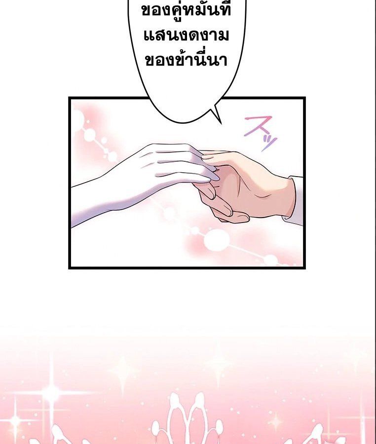 The Legendary Assassin Reincarnated as the Beloved Youngest Daughter of a Royal Family ตอนที่ 32 17