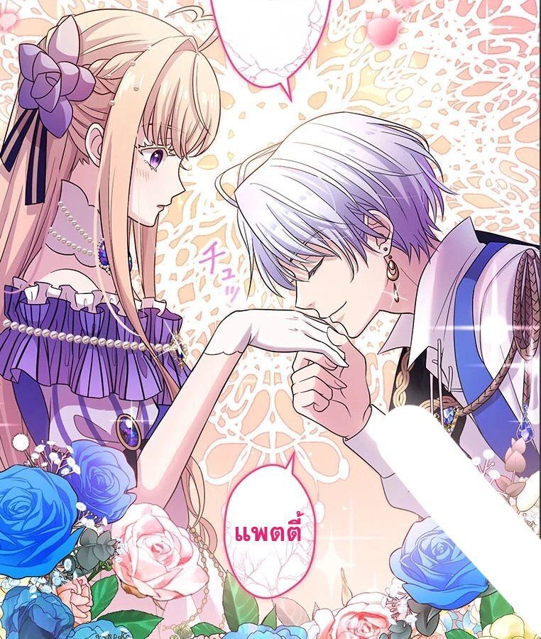 The Legendary Assassin Reincarnated as the Beloved Youngest Daughter of a Royal Family ตอนที่ 32 19