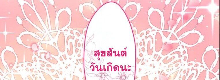 The Legendary Assassin Reincarnated as the Beloved Youngest Daughter of a Royal Family ตอนที่ 32 18