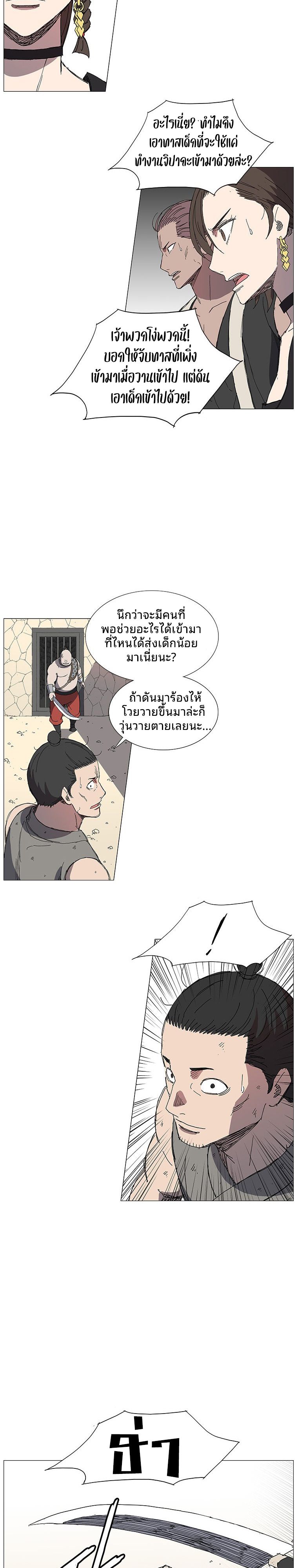 Mujung-Legend of the Fight ตอนที่ 2 11
