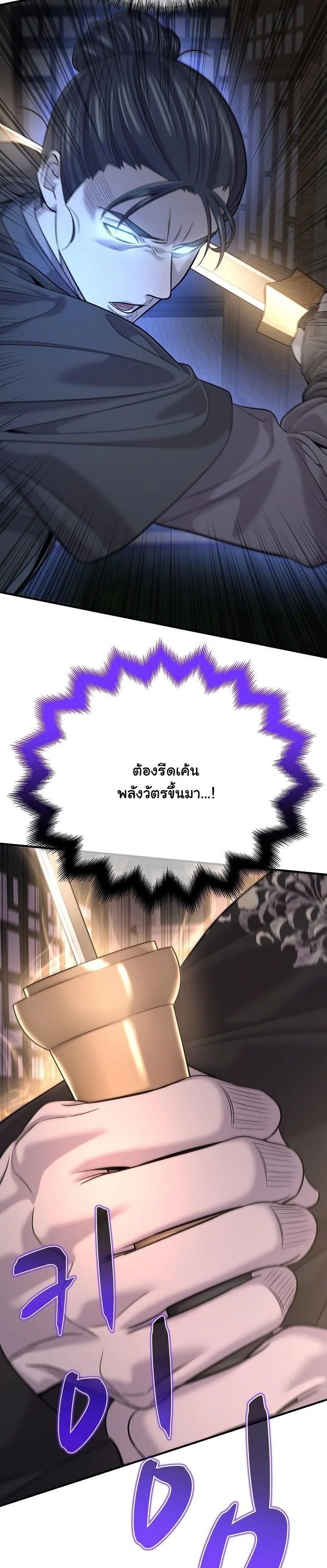 Monopolizing All Opportunities ตอนที่ 20 50