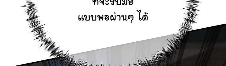 Monopolizing All Opportunities ตอนที่ 20 49