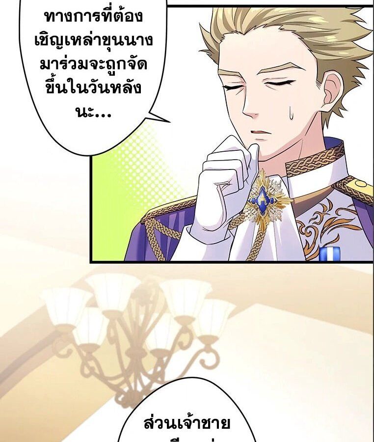 The Legendary Assassin Reincarnated as the Beloved Youngest Daughter of a Royal Family ตอนที่ 32 22