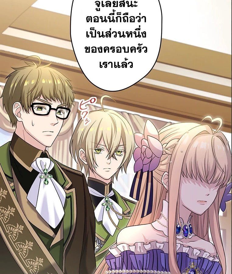 The Legendary Assassin Reincarnated as the Beloved Youngest Daughter of a Royal Family ตอนที่ 32 23