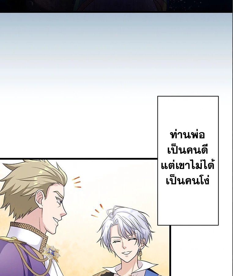 The Legendary Assassin Reincarnated as the Beloved Youngest Daughter of a Royal Family ตอนที่ 32 27